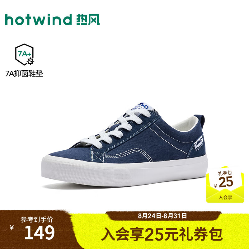 热风（Hotwind）2026秋季新款滑板鞋男士百搭厚底帆布鞋轻便运动户外休闲鞋 06兰色 41