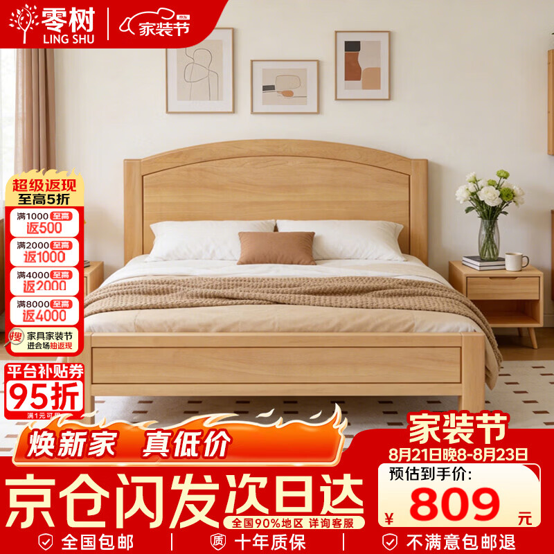 零树2026新款FAS级进口橡胶木实木简约床卧室双人床 1.5*2m【包安装】
