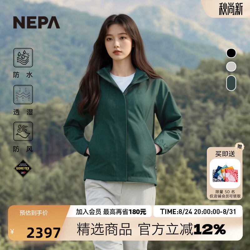 NEPA耐葩26年春夏户外女士防水夹克Gore-tex可拆卸连帽冲锋衣7M20501 暗绿色 K09 L 175/96A（105） 京东折扣/优惠券
