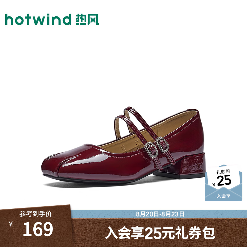 热风（Hotwind）气质亮面玛丽珍女鞋2026年秋季新款复古方头浅口单鞋粗跟女鞋子 18酒红 36