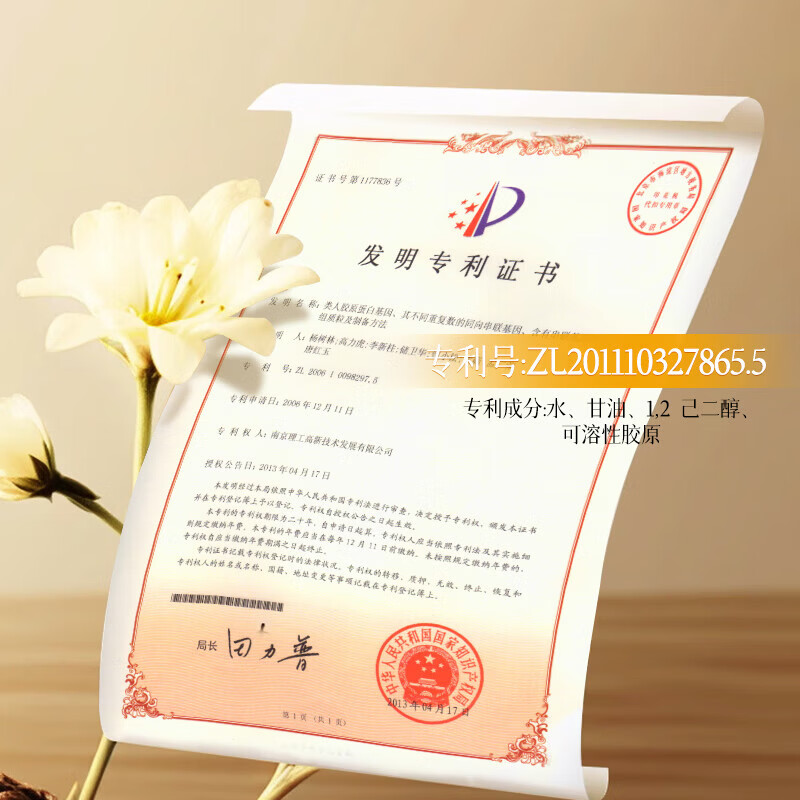 胖东来代购京东线上商城黄芪胶原蛋白面膜补水保湿祛黄提亮肤色抗皱紧致 1盒10片【胶原蛋白 锁水保湿】