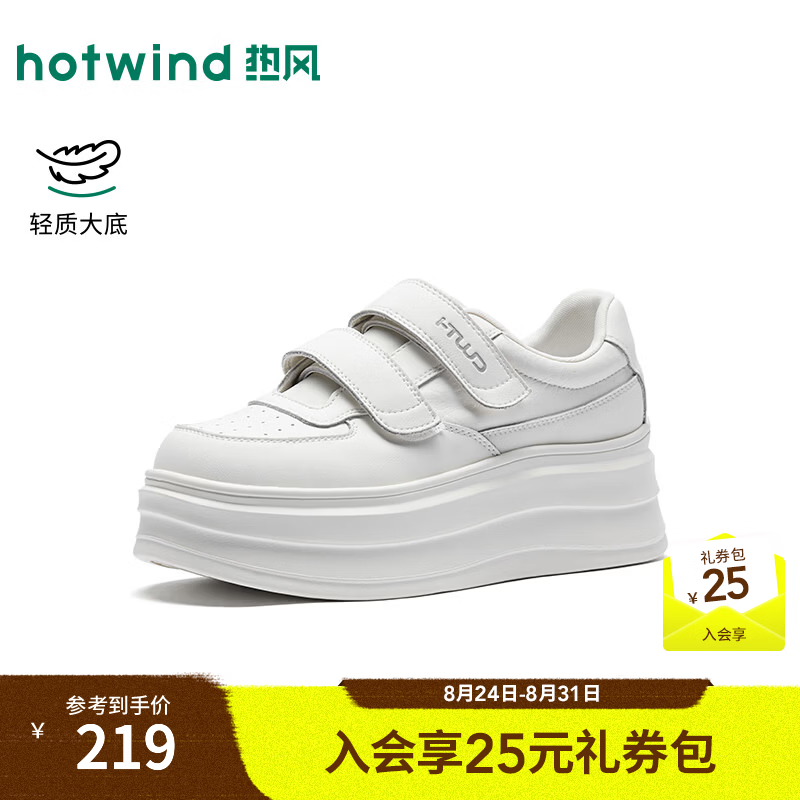 热风（Hotwind）厚底小白鞋女鞋2026年秋季新款时尚休闲鞋小个子增高百搭鞋子 04白色 39