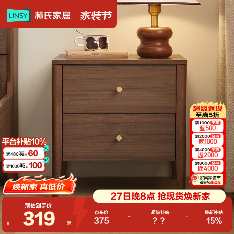 林氏家居简约现代床头柜小型2026新款卧室床边柜子置物架悦野系列UM1B