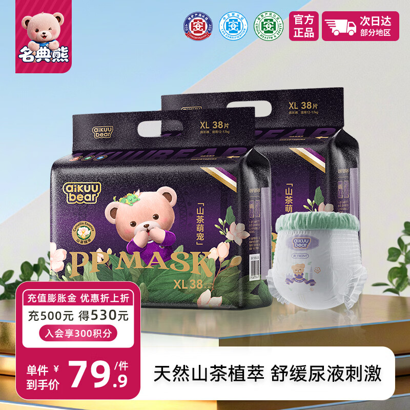 速 自名典泰迪山茶花系列 拍1发2元59.9 29.9/包 - 86线报