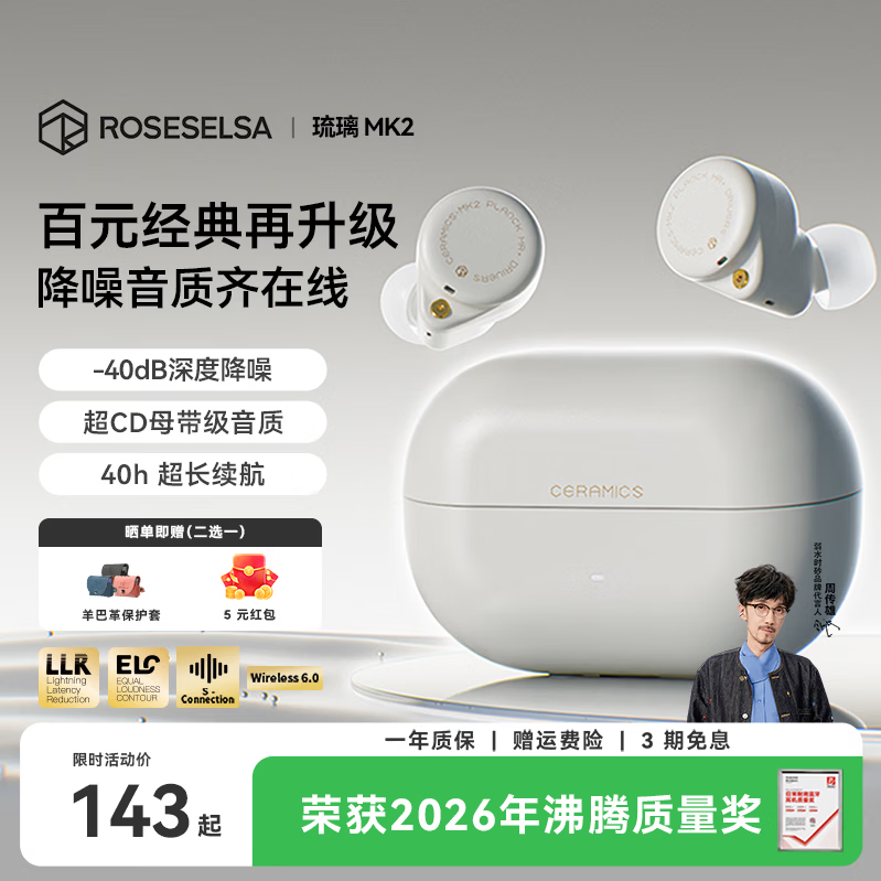 弱水时砂【周传雄推荐】琉璃MK2无线蓝牙耳机入耳式主动降噪音乐运动游戏耳机HiFi音质长续航学生生日礼物 【云峰白】HiFi音质|-40dB降噪 LDAC高音质协议