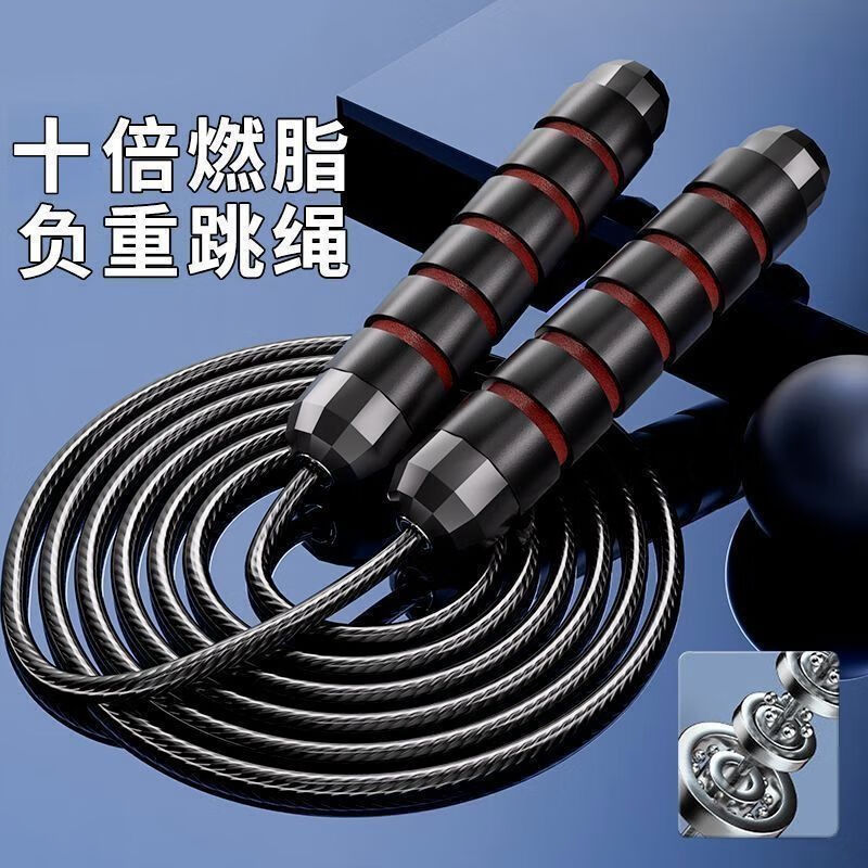 【厂家直发】跳绳健身减肥运动专用钢丝健身运动负重成人学生中考 升级双轴承-钢丝芯绳+结实耐用 快速燃脂:【爵士黑】