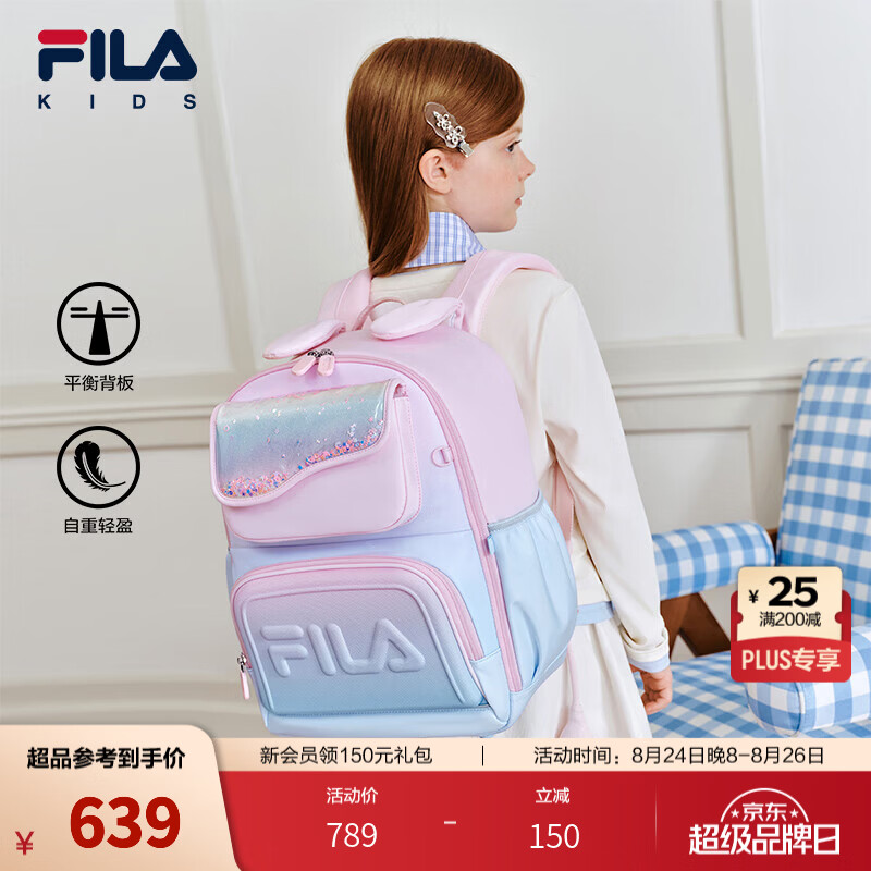 斐乐儿童平衡科技|FILA KIDS双肩背包26秋季新款男女儿童减负背包 浅蜜桃粉-PK S