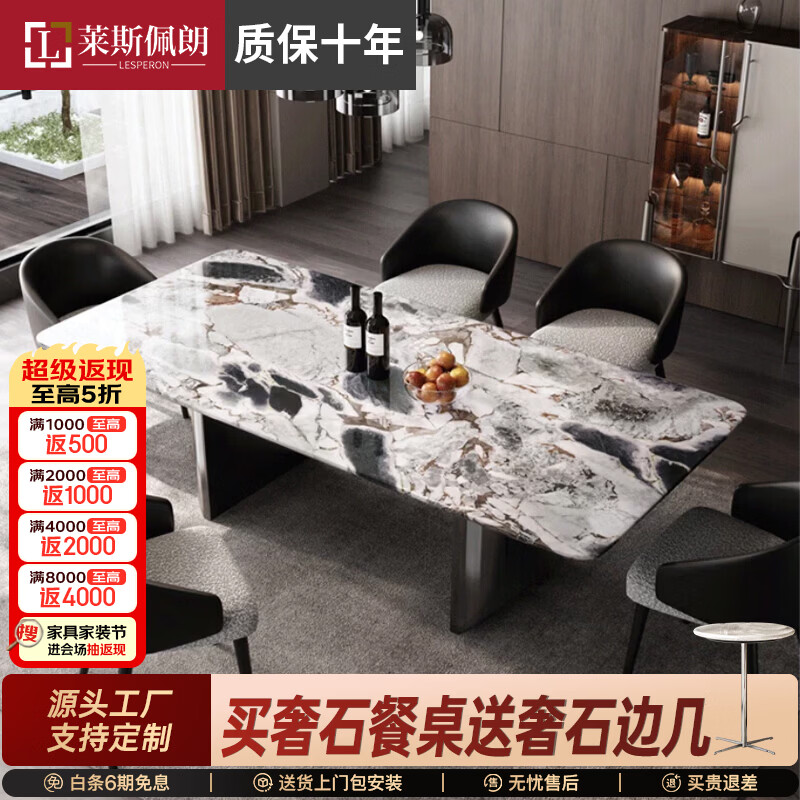 莱斯佩朗大象白奢石餐桌长方形小户型设计师组合海洋风暴天然大理石餐桌 1.6*0.8米 天然奢石【假一罚十】 单餐桌