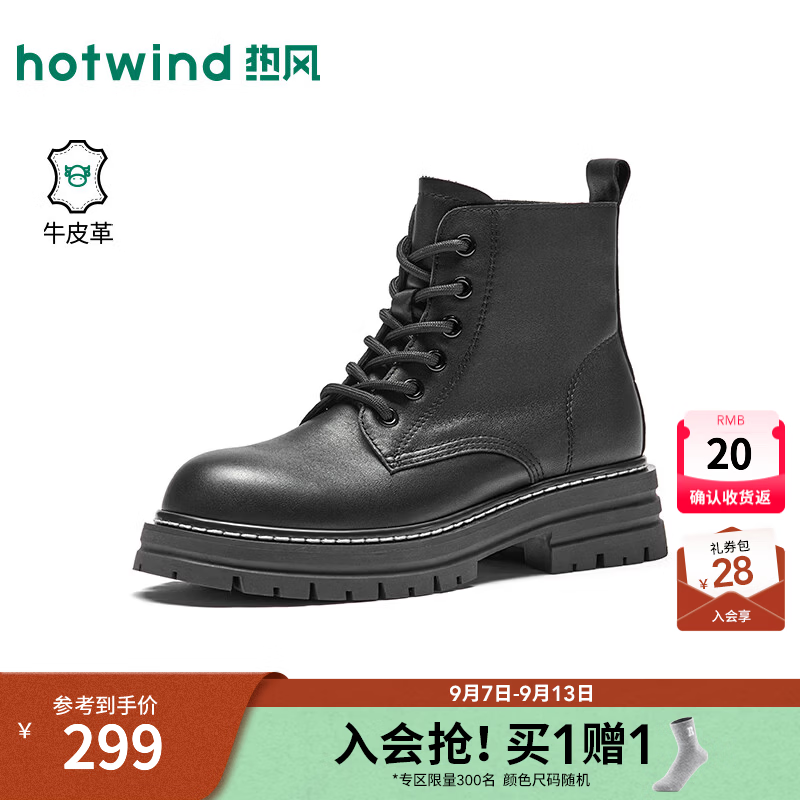 热风（Hotwind）2026冬季新款马丁靴女厚底百搭户外英伦风真皮系带短靴女鞋 01黑色 37