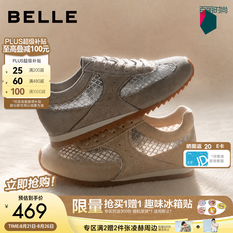 百丽拼接透气网面阿甘鞋女2026秋新商场同款闪钻薄底休闲鞋G3W1DCM6 灰色 39 (245mm)