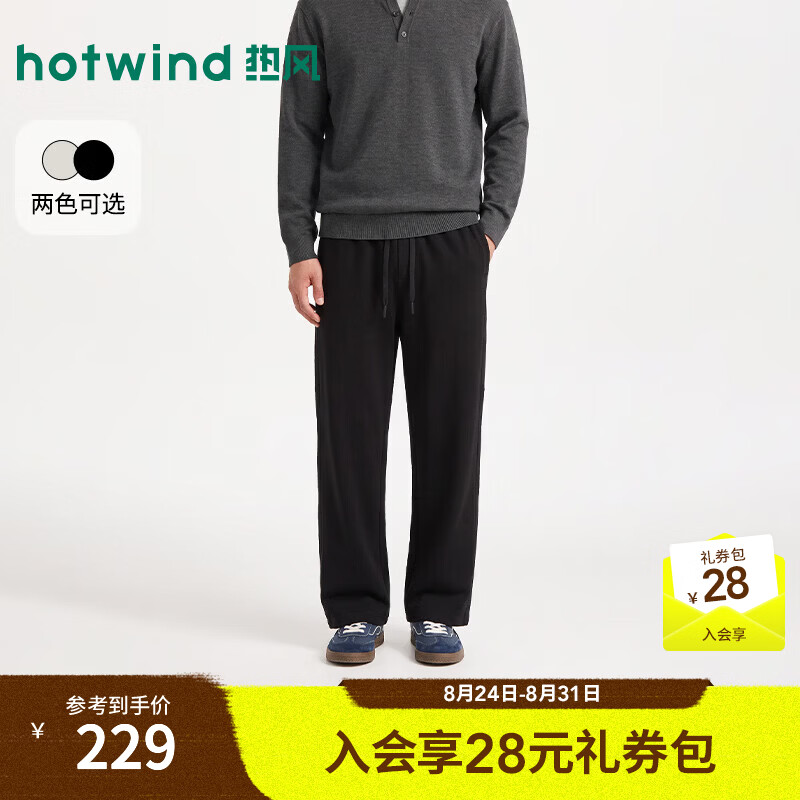 热风（Hotwind）2026年秋季新款男士简约直筒卫裤 01黑色 S