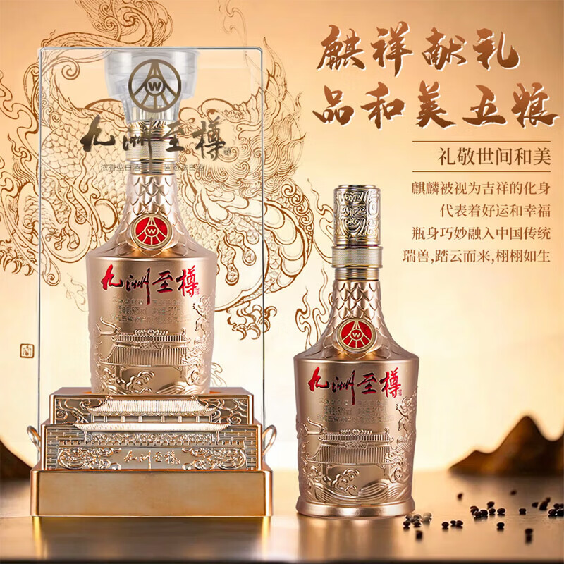 五粮浓香五粮液股份公司出品 浓香型白酒 送礼自饮佳礼盒 中秋送礼 52度 500mL 6瓶 九洲至樽鱼跃龙门整箱