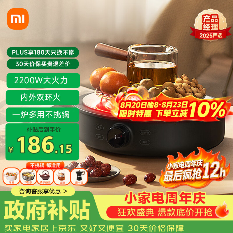 米家自营电磁炉/电陶炉 219元 - 86线报