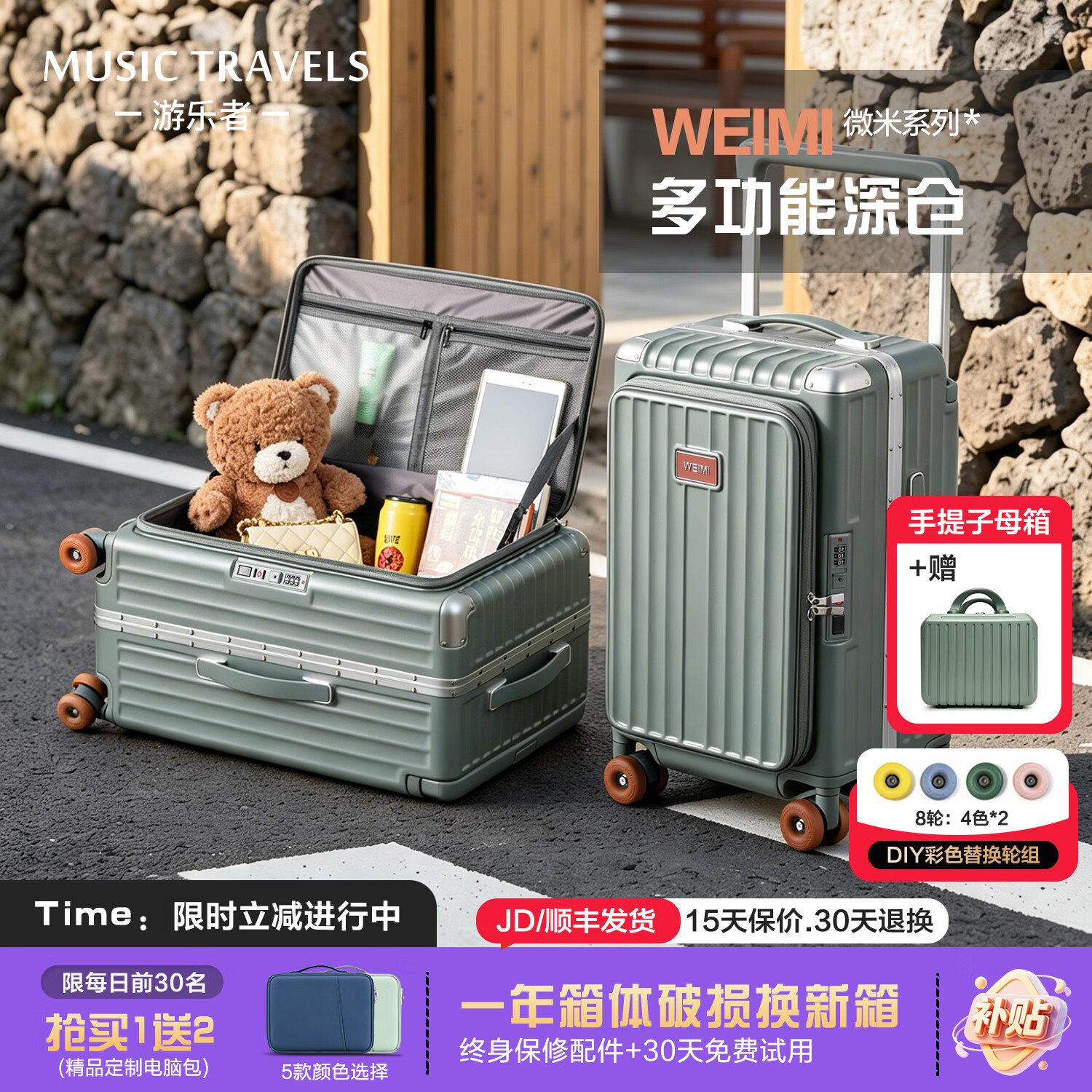 游乐者行李箱侧开盖深仓铝框拉杆箱大容量旅行箱皮箱密码登机箱子高颜值 松石绿【1:9侧开深仓*坚固铝框】 20英寸 【附可固定手提箱+彩色轮组*8轮】