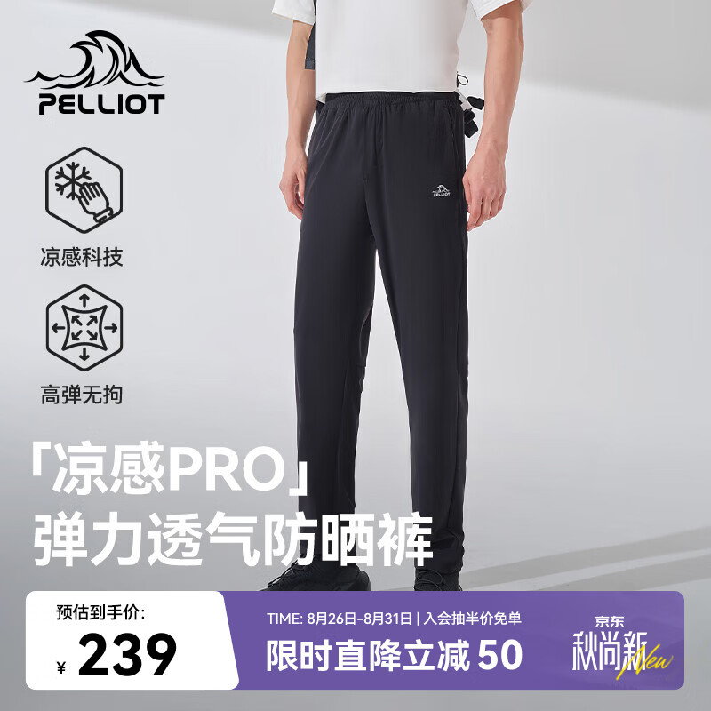 伯希和（Pelliot）快干裤男夏季户外徒步裤凉感轻量运动裤休闲长裤子115214024黑M