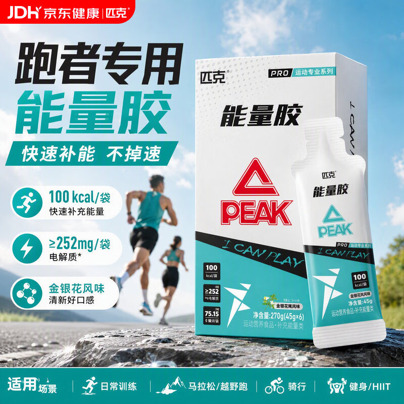 匹克 PEAK 能量胶运动健身户外出行便携能量胶 金银花薄荷*2+海盐荔枝 45g*3袋 京东折扣/优惠券