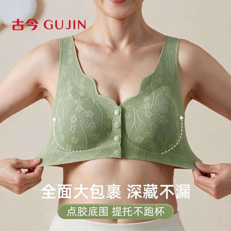 古今(GUJIN)内衣女士聚拢防下垂提拉收副乳中老年妈妈无钢圈舒适前扣粉底液 橘红色 无钢圈舒适 M 建议80-100斤
