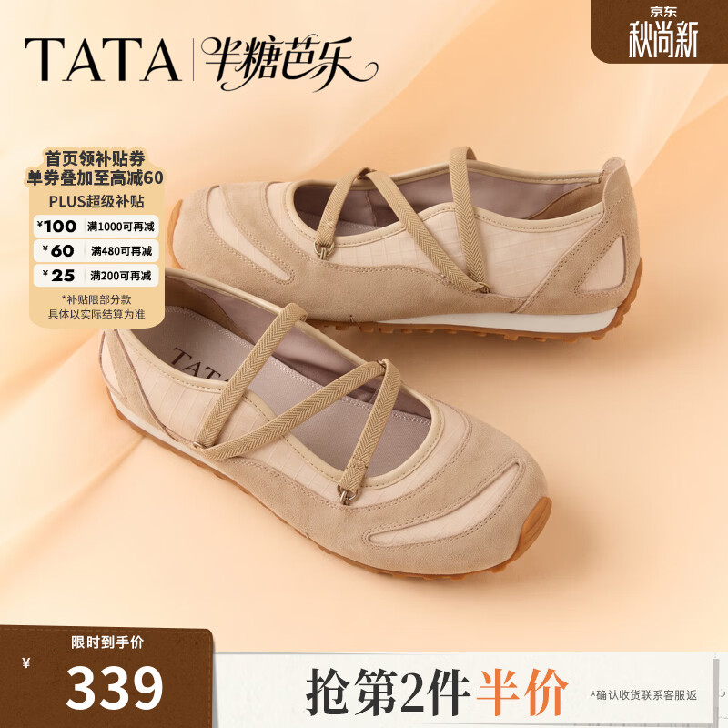 他她（TATA）半糖芭乐2026秋浅口女休闲百搭运动玛丽珍鞋新款C2L01CQ6 米杏 40