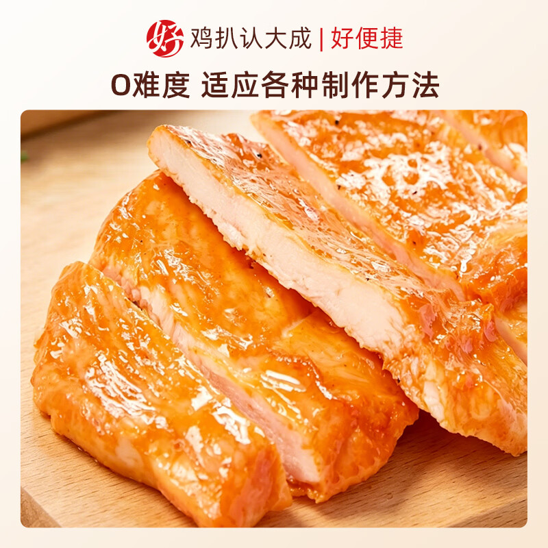 大成香煎鸡排早餐半成品鸡胸肉空气炸锅食材速食鸡排烧烤三明治鸡肉扒 (25片)奥尔良味360g*5【大品牌|放心选|安心吃】