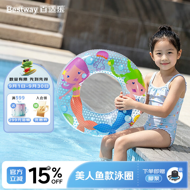 儿童游泳圈赠充气泵 3.3元 - 86线报