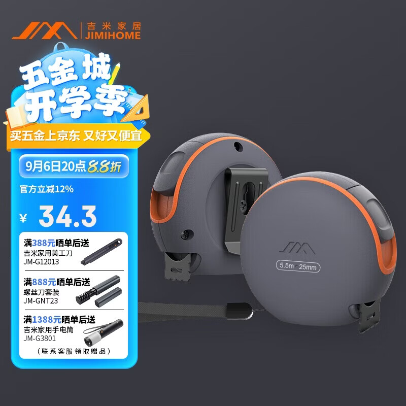 吉米家居 抗摔防锈耐磨5.5m卷尺 双面刻度包胶卷尺 JM-G15320N