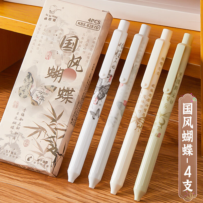 赞婴美卡通按动款中性笔学生刷题笔按动出芯书写顺滑一体式中性笔 水墨能猫2盒8支 0.5mm