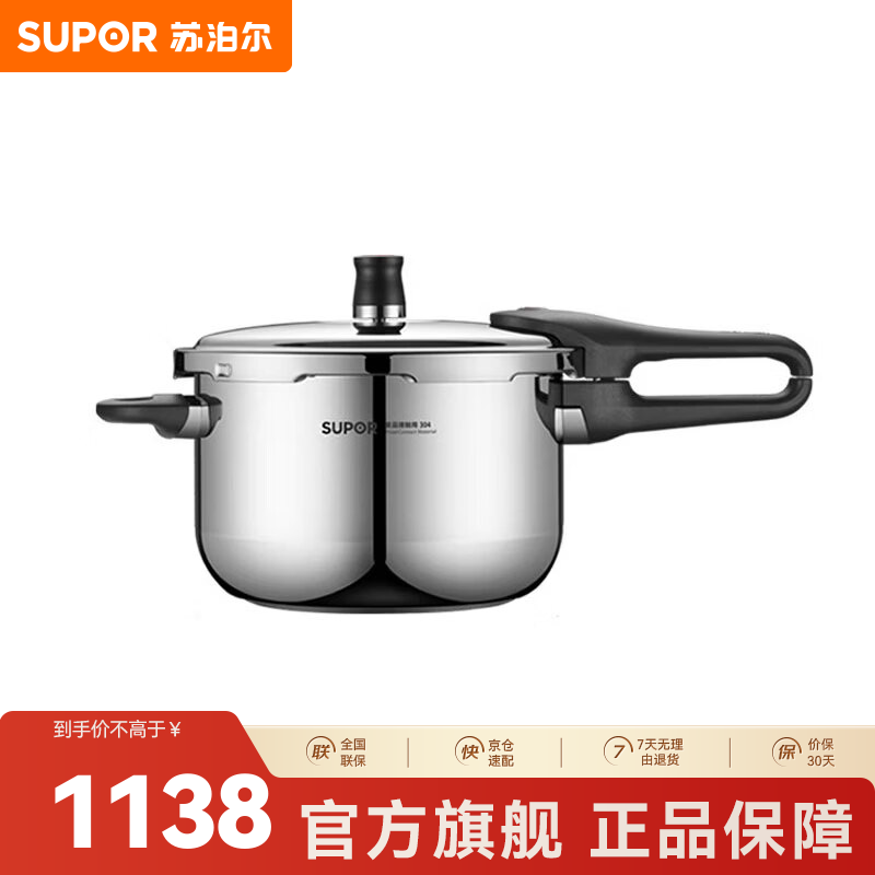 苏泊尔（SUPOR）304不锈钢压力锅安全防爆 YW203JA1 304不锈钢压力锅 20cm