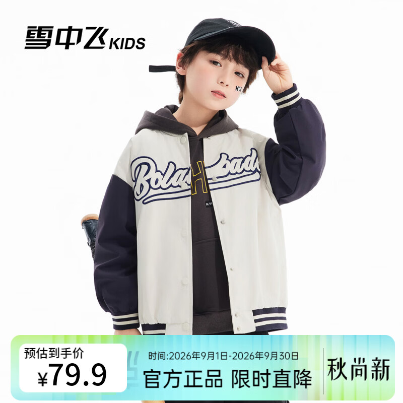 雪中飞(SNOWFLYING)儿童童装春秋季新款外套男女童中大童印花休闲时尚棒球领夹克上衣 白色 140