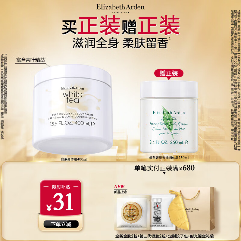 女神们看过来，要美白，要保湿，要香香！！20款平价但超好用的身体乳推荐