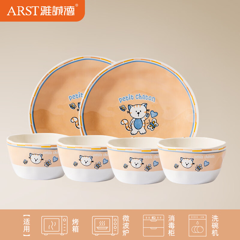 ARST雅誠德26新款小猫陶瓷碗盘家用套装卡通可爱颜值乔迁饭碗釉下彩组合礼物 4碗2盘