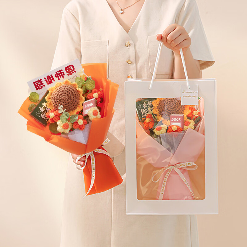 IMVE教师节礼物送女老师高档实用幼儿园向日葵编织混搭花束纪念伴手礼