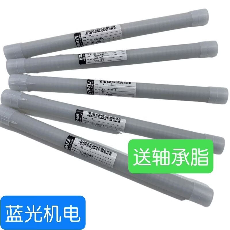 妙普乐线切割配件导轮轴承 NMB624ZZ 625ZZ R1340HH R1650HH日本 50个桶装[送轴承脂] NMB624[外径13内孔4厚5]