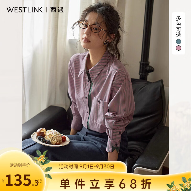 西遇（Westlink）法式竖条纹衬衫女2026秋季复古翻领宽松休闲叠穿通勤长袖上衣 粉色 付款15天 L (165)