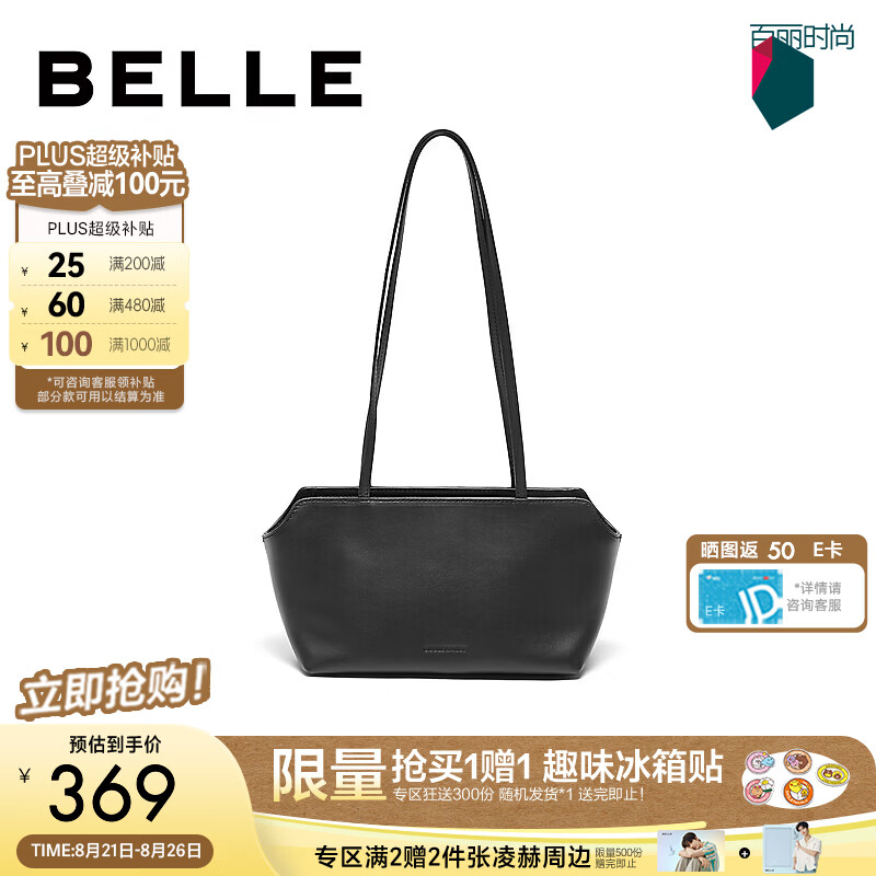 百丽旷野信匣包包女2026秋新商场同款百搭腋下包BL926CX6 黑色【牛皮款】 F