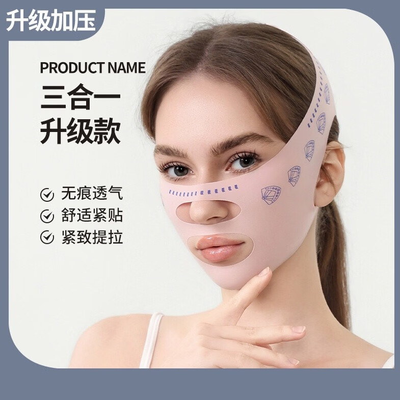 v脸绷带面罩改善双下巴下颚线面部提升提拉紧致睡眠面罩 【买一送一】共2件(双重提拉+瘦脸)法令纹面罩