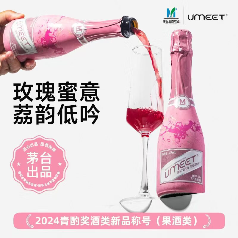 悠蜜（umeet）茅台生态蓝莓气泡酒果酒微醺女士低度甜酒起泡酒聚会漂亮酒自饮 【青酌奖】玫瑰荔枝375ml*1瓶