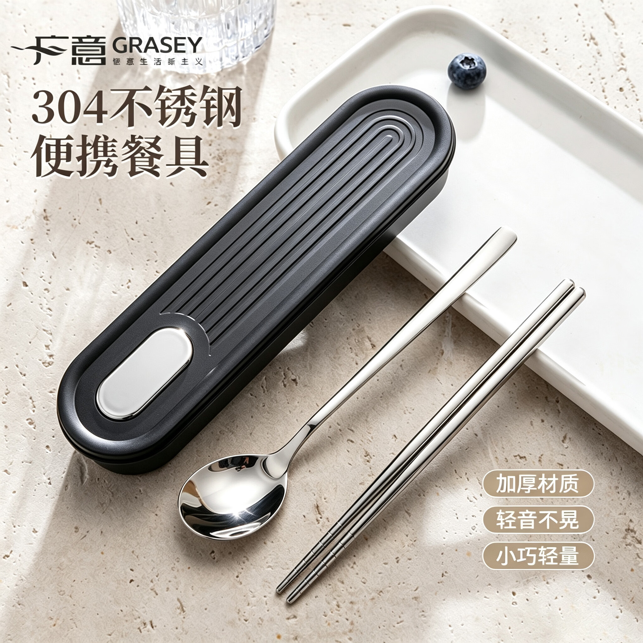 广意筷子 学生餐具304不锈钢勺筷子勺子套装上班族专用便携餐具GY7357