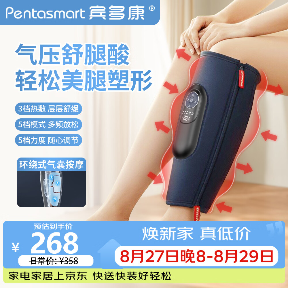 宾多康腿部按摩仪器小腿肌肉全自动揉捏大腿小腿神器静脉经络疏通曲张热敷仪生日礼物送长辈父母女士男生