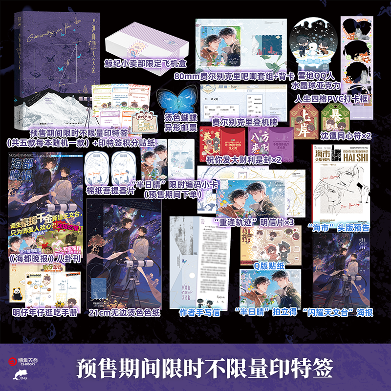 【印特签】小潭山没有天文台 小说实体书 奇洛李维斯回信 畅销书作者 清明谷雨 口碑代表作 青春文学 爱情文学小说 新增出版两万字番外 小潭山没有天文台