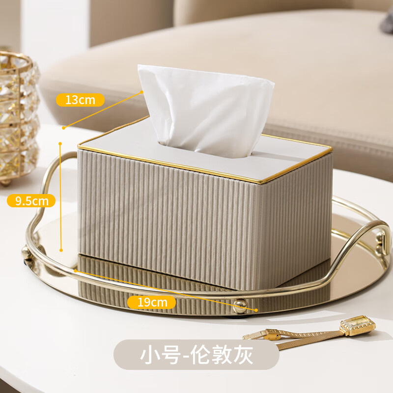 饰爵（DECORATEDJAZZ） 抽纸盒家用客厅创意轻奢高档创意纸巾盒茶几多功能遥控器收纳盒 小号伦敦灰