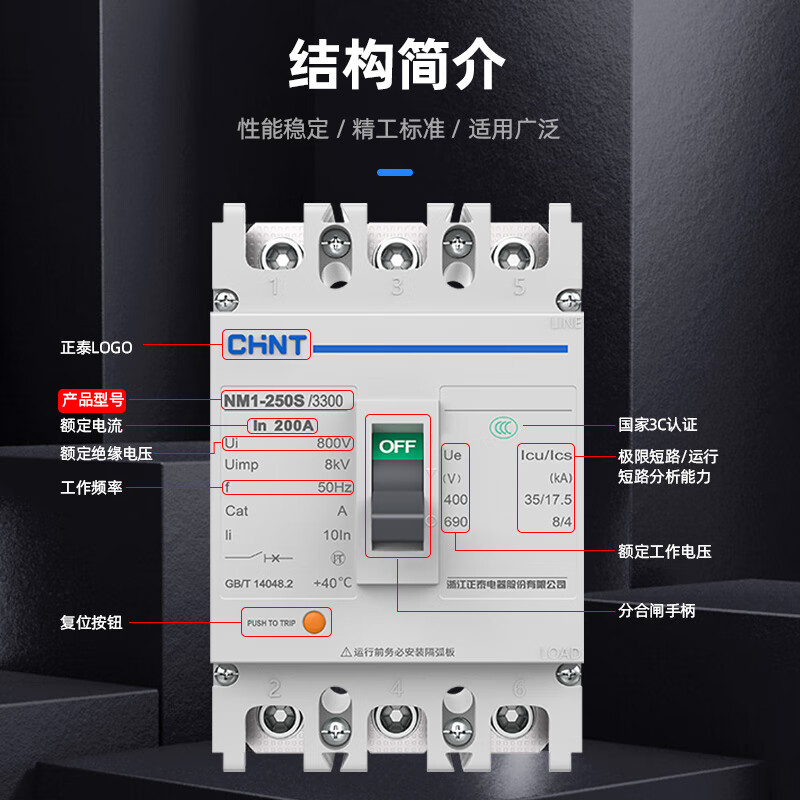nm1塑壳断路器空气100a380v三相四线3p4p空开630a总制 20a 3p