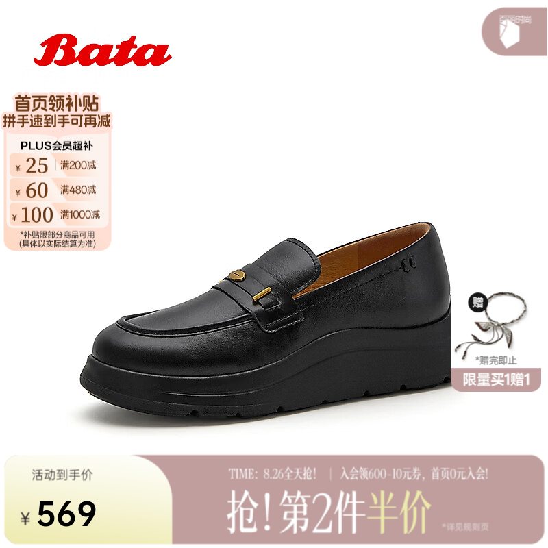 Bata乐福鞋女2026秋商场新款时尚复古英伦风厚底牛皮单鞋 黑色 37