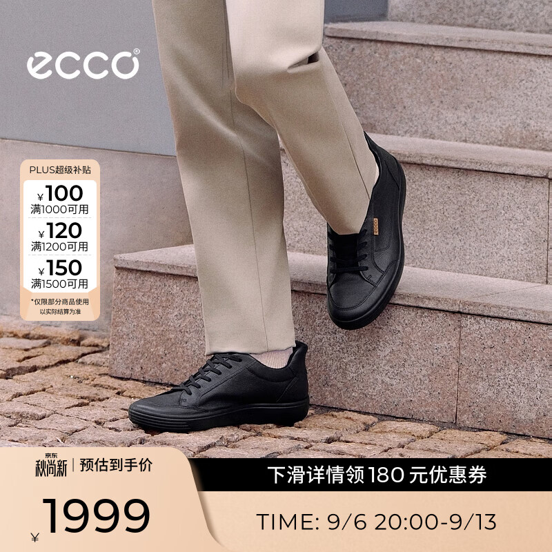 爱步（ECCO）男士板鞋 26年秋季新款百搭舒适通勤休闲鞋平底鞋 柔酷7号490574 黑色/棕色49057459075 41