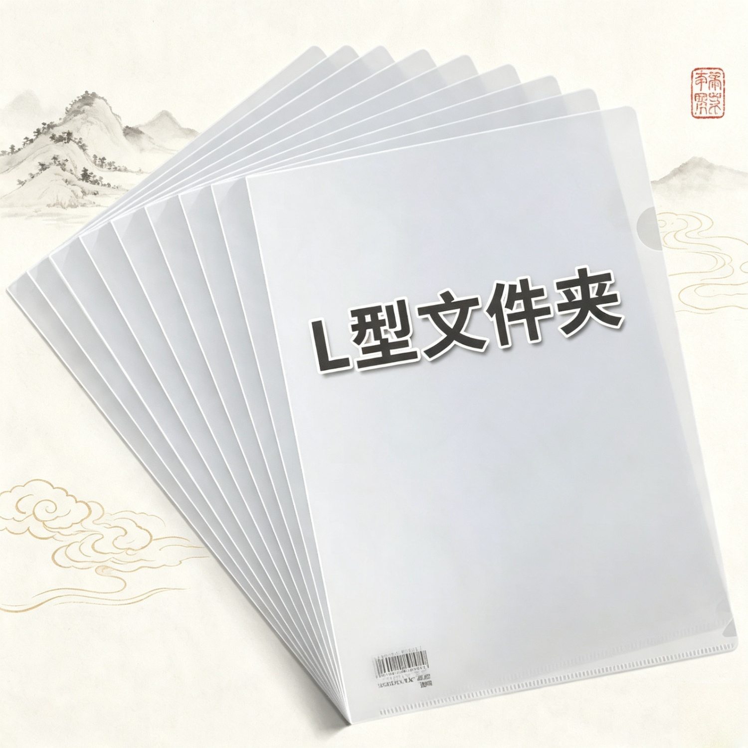 恬舒透明a4文件夹办公塑料防水文件套文件夹收纳袋公文袋档案袋l型文件袋L型 A4【14C加厚款】1个 10个装