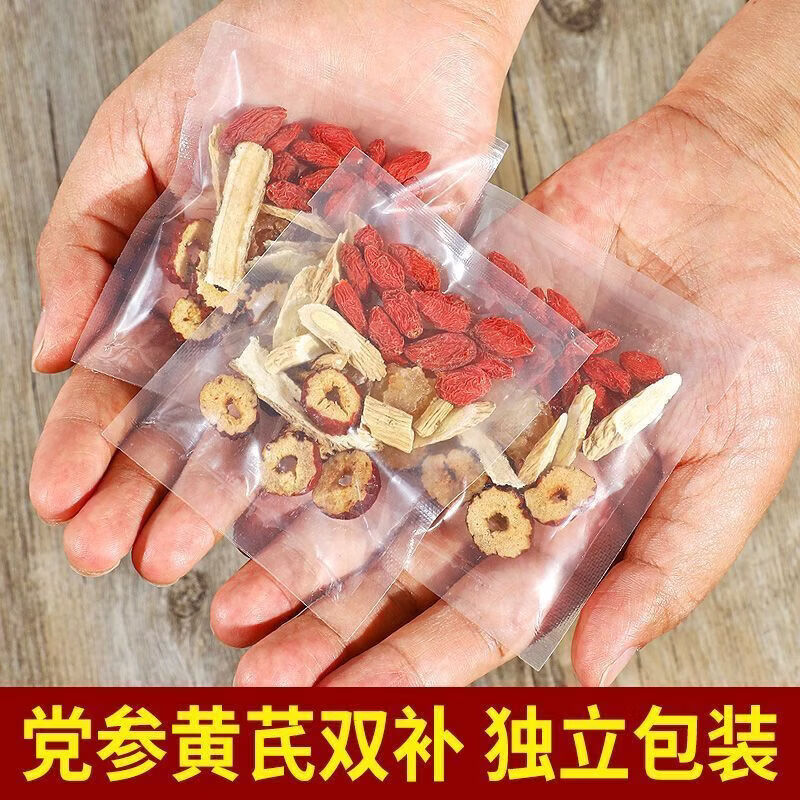 康富来当归黄芪桂圆红枣枸杞养生茶补气血调理茶姨妈期养生茶改善手脚女 【真材实料看得到】 2g*1包 【特级】真材实料300克【60包】容光焕发