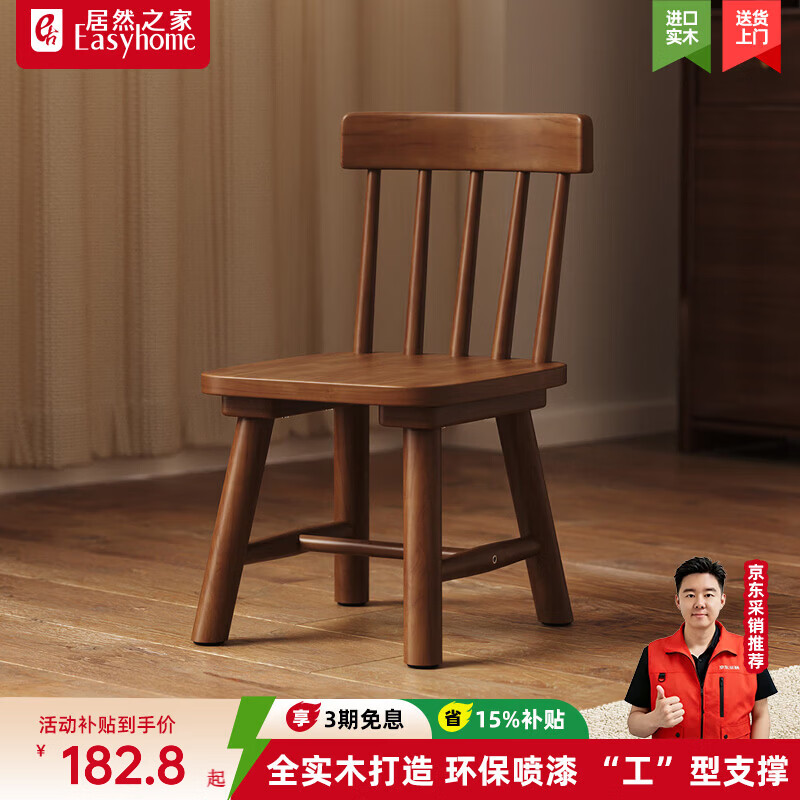 霖越实木小椅子儿童靠背凳子家用客厅大人坐圆板凳简约门口换鞋凳 樱桃木色-小温莎椅【整装发货】
