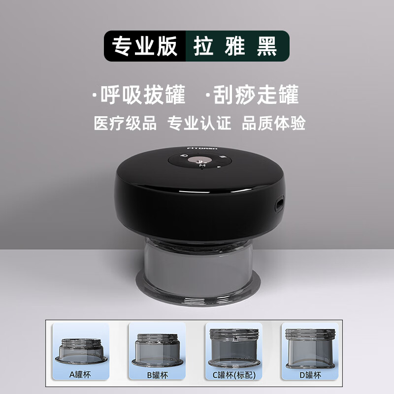 斐壹度拔罐多部位医疗智能电动按摩器家用颈椎肩颈经络疏通神器背部腰部刮痧仪器送爸妈长辈礼物 YFA102-C10医疗罐+四罐杯