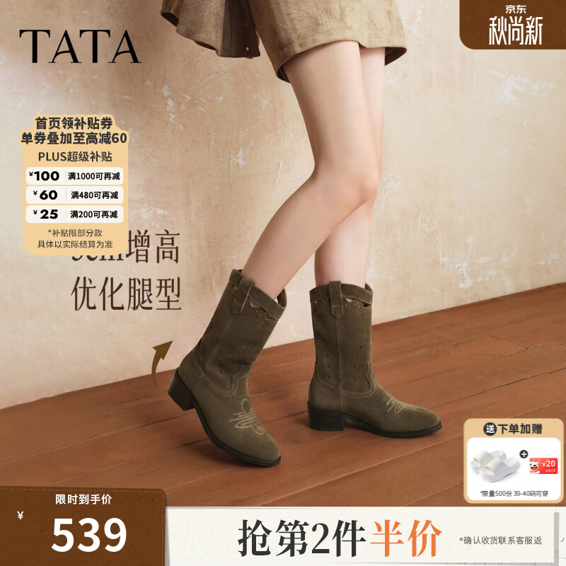 他她（TATA）牧野游歌复古西部靴女中筒靴百搭堆堆靴气质单靴2026新款UVW02DS6 卡其色 35