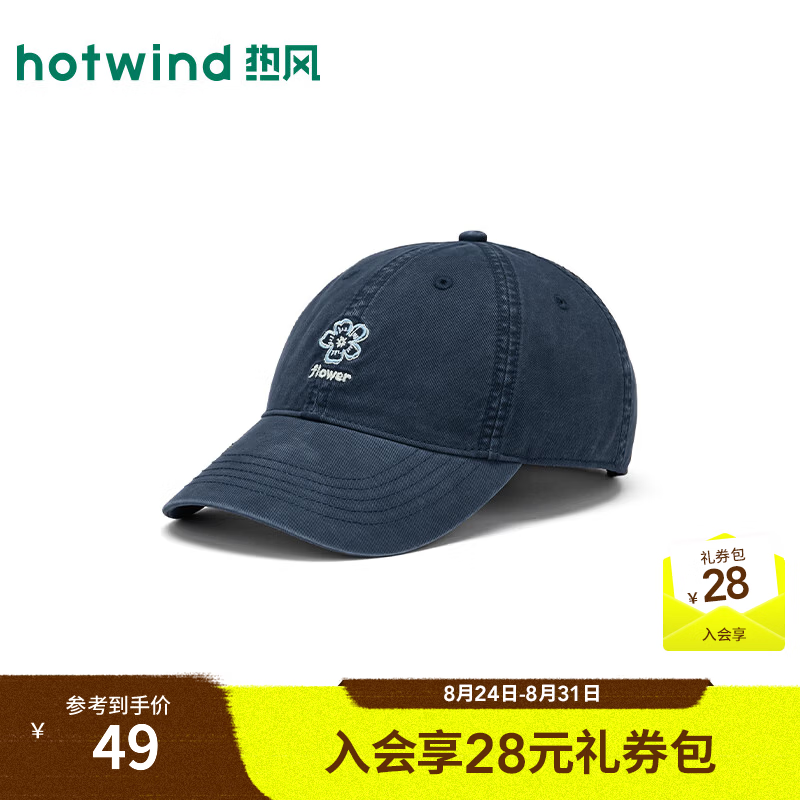 热风（Hotwind）2026年秋季新款花朵刺绣棒球帽 29藏青兰 均码