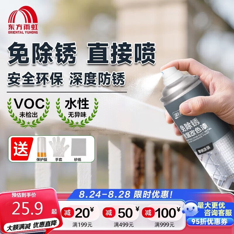 雨虹防水涂佳佳免除锈涂刷水性防腐防锈漆油漆改色金属漆650ml灰色